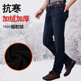 美特斯邦威秋冬季新款韩版修身男装牛仔裤加绒加厚保暖长裤