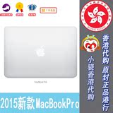 Apple/苹果 MacBook Pro MF839CH/A 13寸840/841香港代购15寸Q2T2