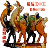 唐三彩马骆驼陶瓷器动物工艺品家居结婚庆摆件饰品商务送收藏
