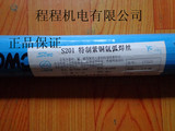上海斯米克生产的S201紫铜焊丝2.0/2.5/3.0/4.0 /5.0正品保证