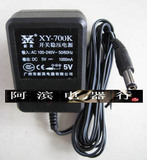 新英电器 XY-700K 5V1A开关电源 稳压电源 5V变压器