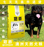 澳洲 冠爵_罗威纳幼犬专用天然狗粮20kg/ 宠物主粮