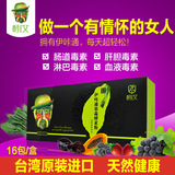 台湾原装进口酵父伊咔通果蔬酵素粉水果综合孝素植物酵素固体饮料