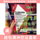 澳洲代购Floradix 德国铁元500ml红色 蔬果营养液 补铁 bu血 补气