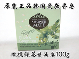 6个包邮 进口 韩国爱敬 橄榄绿茶香皂 精油皂 沐浴洁面香皂 100g