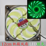 12cm机箱风扇绿色风扇绿光LED绿光带灯透明水晶超静音机箱风扇