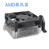台式机电脑AMD AM3 CPU风扇 cpu散热器 纯铝超静音4线 原装 款式