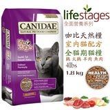 美国制造CANIDAE香港行货 咖比天然猫粮综室内配方全猫粮4lb磅