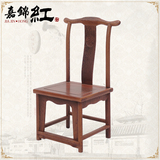 特价红木家具 明清古典中式仿古实木靠背椅 鸡翅木小官帽椅子