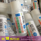 曼秀雷敦肌研极润保湿化妆水30ml 2017年 老包装