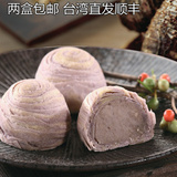 台湾进口食品代购 先麦原味芋头酥6入 传统糕点 零食小吃 2盒包邮