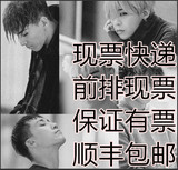 2016BIGBANG演唱会三巡门票上海深圳郑州南京合肥长沙南昌杭州