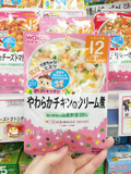 日本代购直邮Wakodo和光堂12个月始婴幼儿宝宝辅食奶汁嫩鸡肉80G