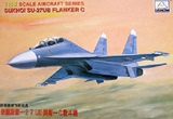 小号手拼装军事飞机模型80301仿真1/48苏su-27战斗机航模全套配件