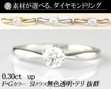 日本代购饰品SI/F/0.3-0.35克拉钻石18K黄金玫瑰金白金订婚戒指女