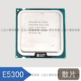 Intel/英特尔cpu E5300 奔腾双核 保一年 大量现货 75元 可交单