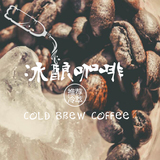 fishercoffee 夏季冰酿拼配咖啡豆 下单新鲜烘焙精品咖啡豆 227g