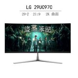 LG曲面显示器29寸2K分辨率29UC97C-B液晶电脑IPS高清屏
