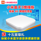 MIUI/小米 小米盒子增强版  2G小米网络机顶盒六核 4K机顶盒