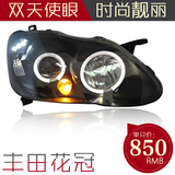 秀山SONAR专用于丰田花冠LED天使眼大灯透镜黑底原装位大灯总成