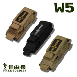 自由兵户外W5刀套 MOLLE系统多功能 手电套 战术包组合套 附件包