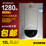 新款促销JSQ24HF43智能数码恒温12L燃气热水器天燃气包邮