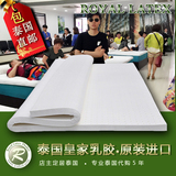 泰国皇家正品直邮代购royallatex纯天然乳胶双人床垫送乳胶枕头