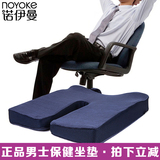 诺伊曼男士专用座垫痔疮坐垫记忆棉男士前列腺坐垫办公室汽车座垫