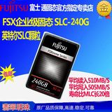 富士通 240G SLC 企业级固态硬盘(Intel 颗粒 Fujitsu SSD FSX25)