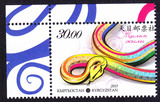 [皇冠店]吉尔吉斯斯坦邮票 2013年生肖蛇 1全新 直角边(边不同)