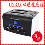 USB3.0硬盘座硬盘盒双硬盘底座脱机对拷SATA 2.5/3.5通用 6T
