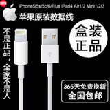 原装iPhone5s 正品iPhone6 6plus数据线6S 6Splus充电器头ipad线