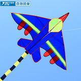 飞机风筝 战斗机 小长尾战斗飞机 儿童风筝 卡通风筝 玩具 包邮