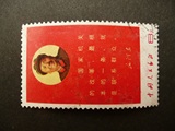中国邮票文10国家,信销上品,面有磨痕,售价:1580元,实物拍摄。