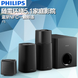 Philips/飞利浦 CSS5235Y/93 F5环绕家庭影院5.1音响无线蓝牙NFC