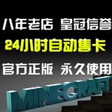 我的世界礼品卡MC Minecraft gift code激活码cdke正版代购永久