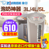 ZOJIRUSHI/象印CD-WBH40C-CT/30C电热水瓶热水壶保温烧水壶正品