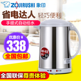 日本象印CH-DSH10C-XA 不锈钢保温烧水壶 电热水瓶 电水壶1L正品