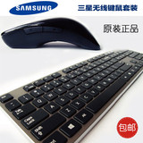 Samsung 三星 AA-SK4PWUS 原装正品无线键鼠套装无线键盘鼠标套装
