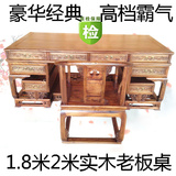 1.8米实木办公桌写字台 雕花电脑桌书桌 2米老板桌大班台仿古家具