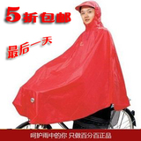 天堂伞正品五折天堂单车自行车雨披天堂雨衣特长特大带N118包邮
