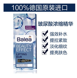现货超值德国Balea芭乐雅玻尿酸安瓶浓缩精华7支强补水提拉平皱