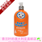 澳洲正品meimei二代抗过敏 进口婴儿宝宝儿童洗护用品洗发水/露
