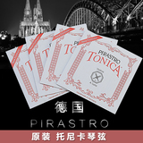 德国PIRASTRO TONICA+GOLD 托尼卡小提琴弦 E/A/D/G/套弦 尼龙弦