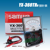 SAMWA YX-360TRn指针便携轻便式万用表/万能表 高灵敏度经济实用