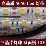 LED12V5050 60珠防水灯带  正三晶片 白/暖白/红/蓝/绿/黄/粉/紫