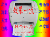 惠普hp1200/1300/1000 不干胶 硫酸纸 家用办公激光打印机包邮