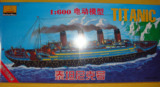 小号手模型拼装游艇船1:600泰坦尼克号带灯光电机81302