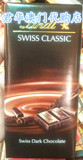 5块包邮 瑞士巧克力 lindt瑞士莲经典黑巧克力排块100g 生日礼物