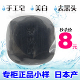 KOSE高丝 清肌晶 洗颜皂 10g 黑皂 洁面皂 专柜正品小样 日本产